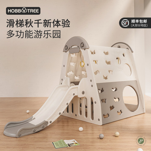 哈比树攀爬架儿童室内滑滑梯宝宝秋千组合玩具家用小型乐园设备