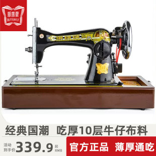 正宗蝴蝶牌老式 电动锁边针线裁缝机小型衣车 缝纫机家用手动脚踏款