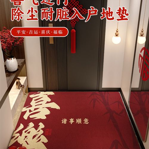 入户门地垫喜庆家用2025新款红色地毯耐脏防滑高级感进门玄关垫子