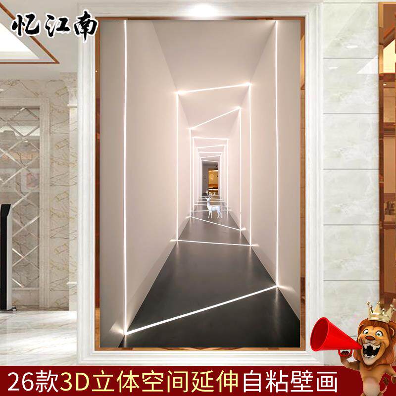 入户玄关装饰画延伸空间3立体感走廊过道墙贴纸壁画视觉壁纸竖版