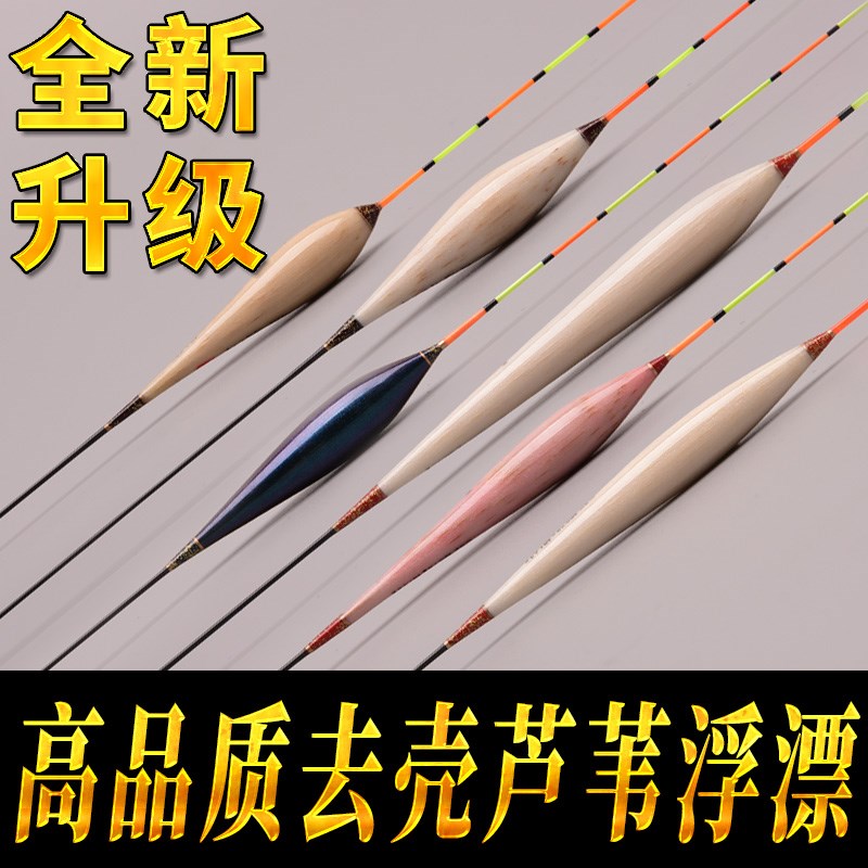 高品质去壳芦苇浮漂竞技黑坑专用鲫鱼鲤鱼漂细尾加粗高灵敏度浮漂
