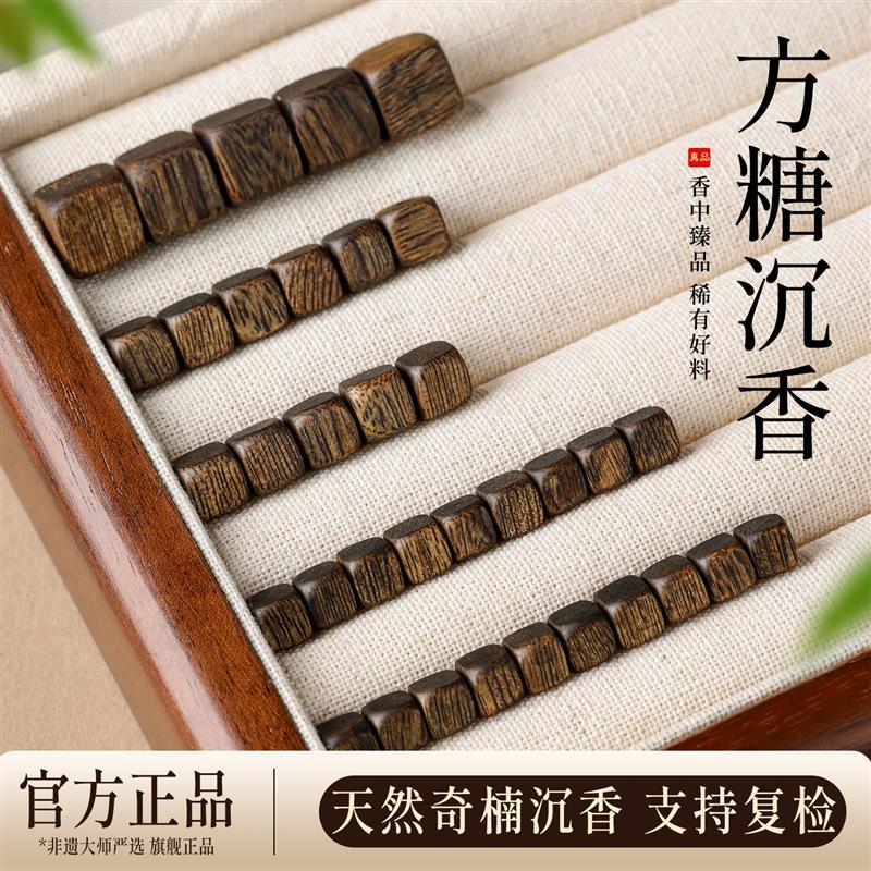 天然越南芽庄奇楠方糖沉香散珠珠子手链单颗木质单珠diy串珠