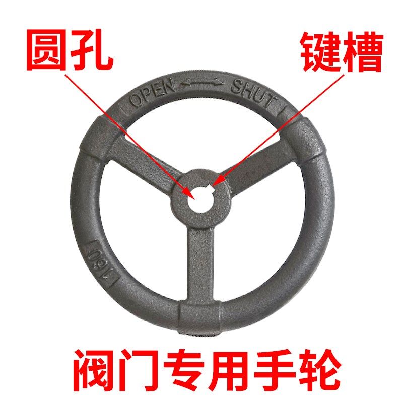 外径230/280/300球墨铸铁蝶阀手轮内圆16/18/20/22/25/28/30/35