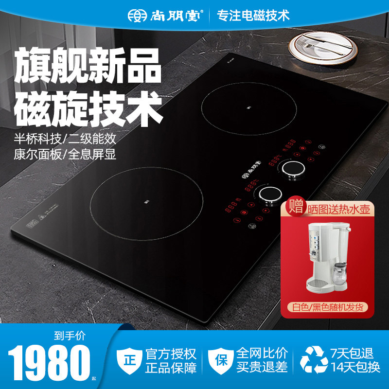 尚朋堂新款电磁炉家用二级能效进口炉芯智能定时嵌入式双头电磁灶