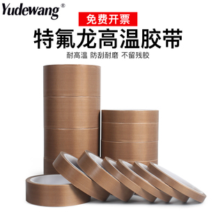 D745特氟龙高温胶布耐高温电路板用绝缘防烫隔热防火耐磨耐热300