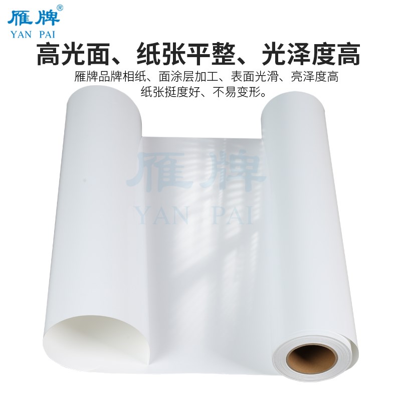 雁牌影楼RC防水高光相纸10光面打印纸照片纸喷墨打印相片纸