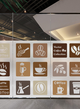 咖啡豆种类杯子休闲冷饮奶茶西餐厅玻璃窗腰线装饰UV磨砂静电贴膜