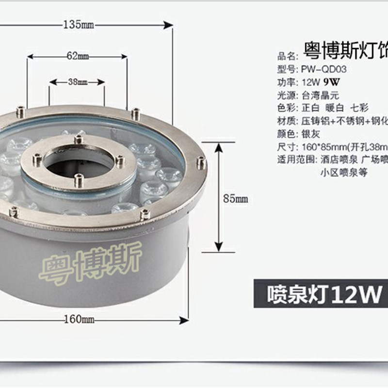 led水底灯水下喷泉灯七彩泳池灯水池防水圆形鱼池中孔射灯涌泉灯