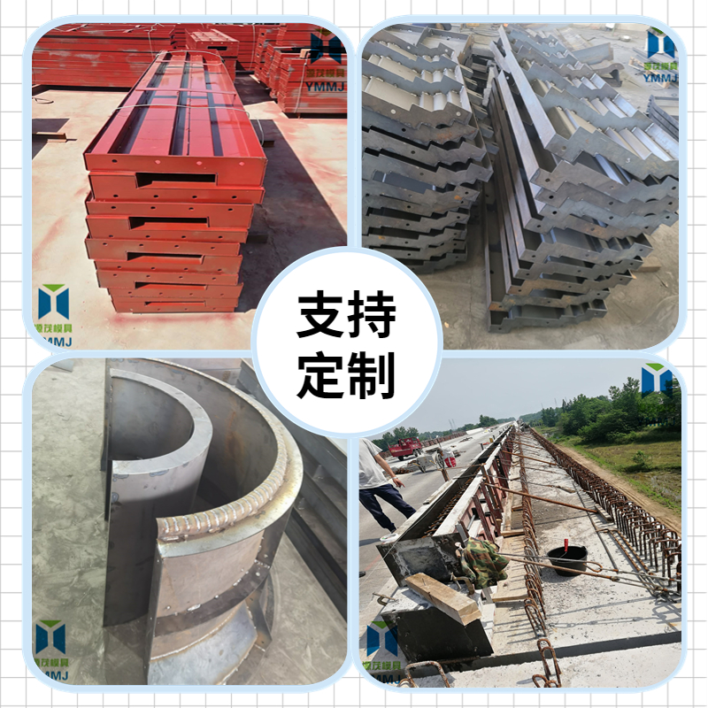 防撞墙模具水泥混凝土磨具中央分隔离带桥梁高速新泽西护栏钢模板