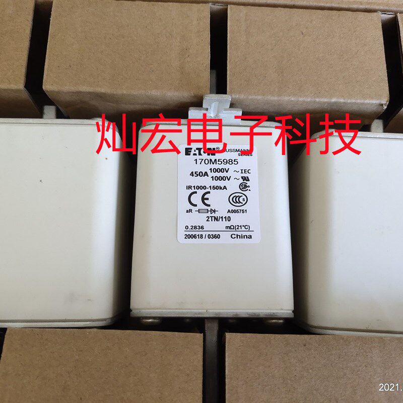 高压/低压熔断器170M5985 450A 1000V 熔断器 保险丝灿宏电子科技