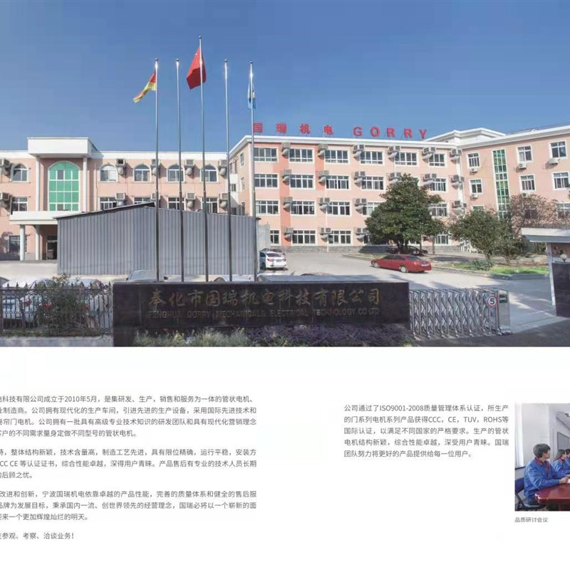 管状电机卷闸门配件国瑞电机遥控自动门配件车库门卷帘门电机特惠