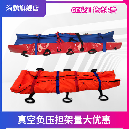 真空担架躯体固定气囊负压夹板担架矿山煤矿担架野外急救骨折担架