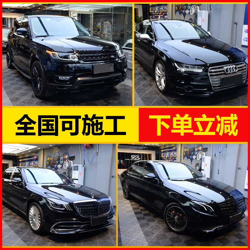 汽车改色膜TPU超亮钢琴可修复亮光黑全车改色贴膜漆面车衣改色膜
