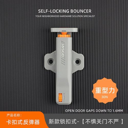 海福乐新款卡扣式高柜门自锁反弹器免拉手按压式重型自动回弹按弹