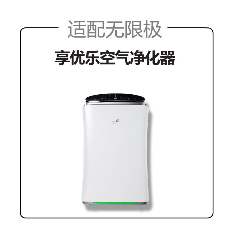 适配无限极享优乐空气净化器hepa微粒过滤网活性炭气味滤芯套装