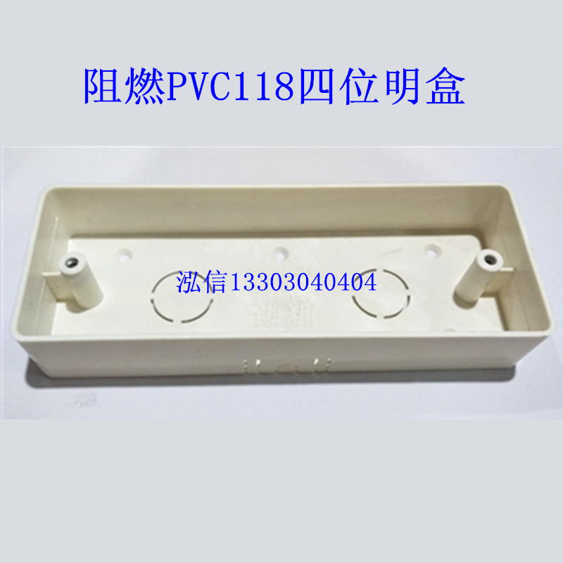 阻燃pvc大号明盒四位开关底盒十二孔二十孔插座明装线盒20只