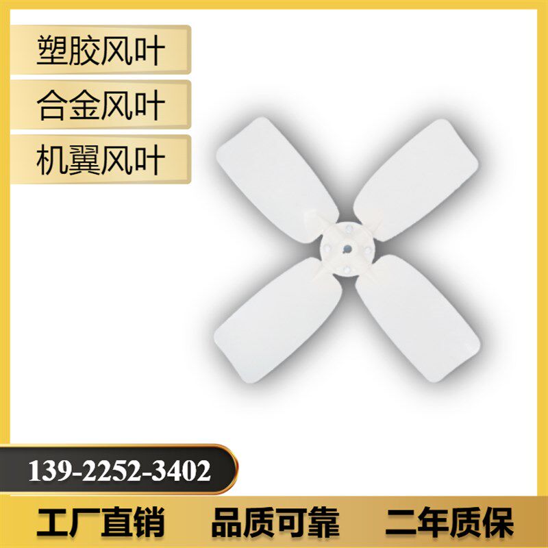 供应冷却塔风机风叶 冷却塔塑料风叶 铝合金风车 冷却塔电机风机