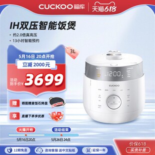 福库韩国原装 烹饪电饭煲3L4人0610FWM 进口电饭锅IH智能双压开放式