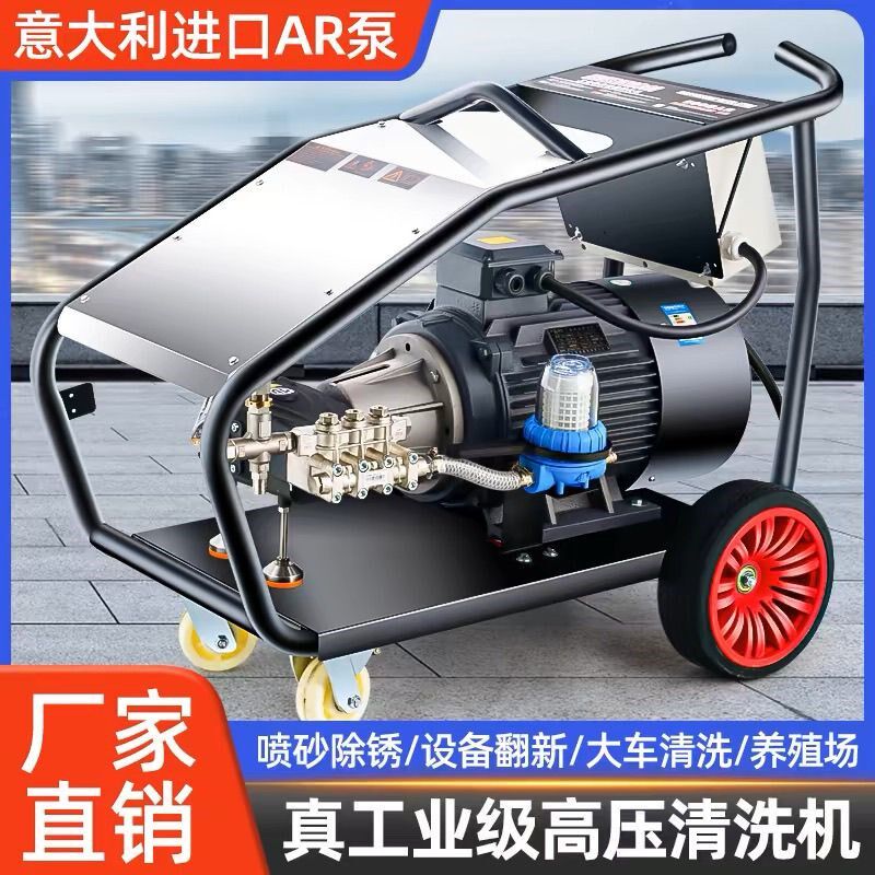 超高压洗车机220v380v水泵洗车店工业大功率商用清洗机AR除锈厂家