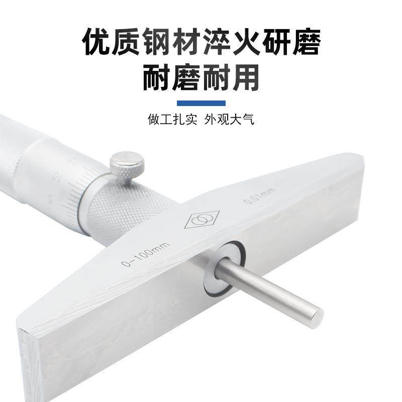 深MJY度千分尺孔度测量螺测微旋5仪器分厘卡0-25-0-100-深150