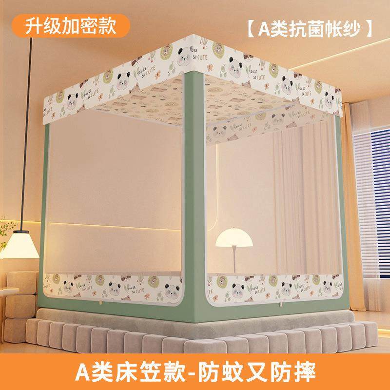 25新款床笠款防摔2蚊帐蒙家用卧室儿童婴儿床古包防4y5FtjWx0尘纹,床上用品,蚊帐,淘宝优惠券,粉丝福利购,淘宝优惠卷