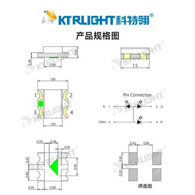 LD60全贴彩七彩灯珠1E615共阳NHPRGB01615RGB片LED发光二极管