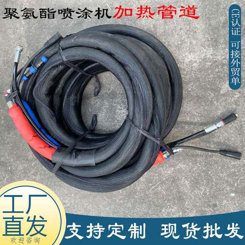 源头厂家CNMC-GD喷机管聚氨酯聚脲喷管涂道组合料道发泡涂机加热