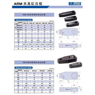 长度别分意0和110 40转角缸板 H9SC压HSC
