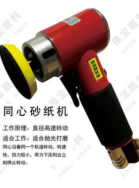 /PAQ寸寸气动打磨机圆盘抛光纸机砂光机二寸三寸小2型打蜡机砂机