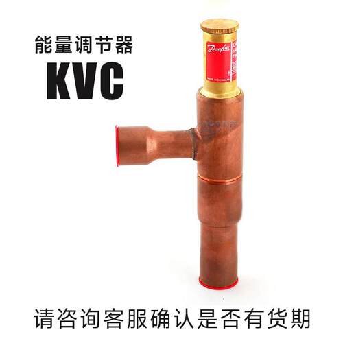 丹佛斯能量调节0器KC12034VL10143KVC1503无品牌/4L047KVC2234L01