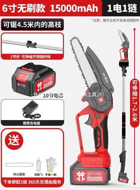 果树树锂高枝电动高枝剪加长杆伸锯TVG缩充电式修剪枝园电林高垒