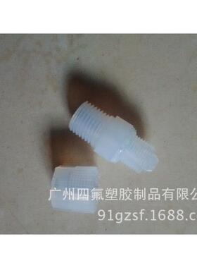 PFA进口接PF牙A扩口接头PA三头F通弯1/8~1寸头直通外直接PFA接头
