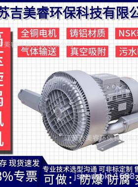 R-940-H34337双段B高风机15KW物压料混合搅拌真空吸压附高漩涡气