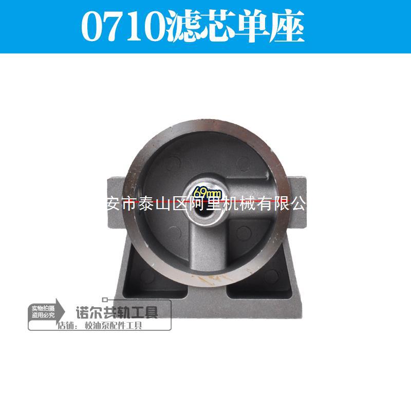 cx0710柴油滤清器底座过滤器底座可改装加装滤清器总成