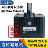 20V200W天力2电机TVT单520相交流调速齿轮减速电机马达6M00 502