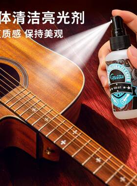 吉护理他保养套装弦油UYP琴弦防锈除笔锈指板柠檬护油弦清洁剂