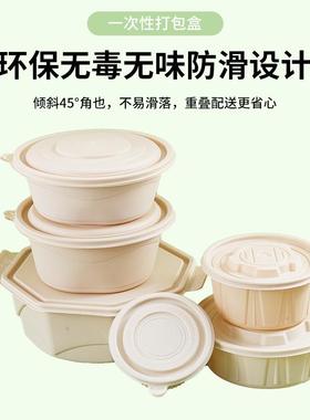 圆玉米淀水粉形盒餐盒可降12452解果沙拉汤碗可微波外卖打包盒饭