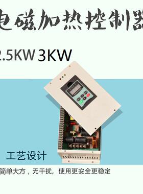 2.5K/3KW感应加热设电备再生塑料分离磁加热设备W控JS1000-2加热
