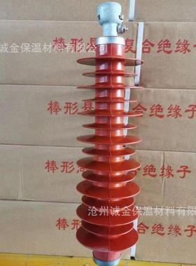30KV线路用棒型复合无品牌/绝缘子0FXBW-330/31660FXBW-33/10-3
