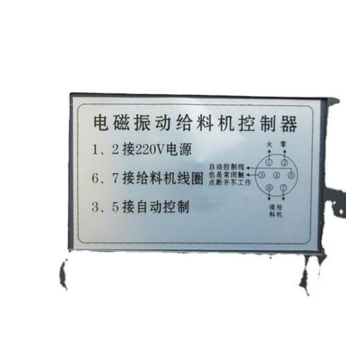 电磁JH1A-40振给料制机控仪J动H1A-40