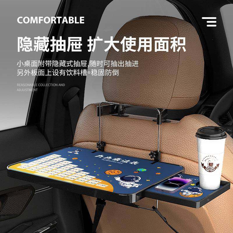 车车载小桌板副驾折叠桌343车内后排餐座桌后学习用椅背写字作业