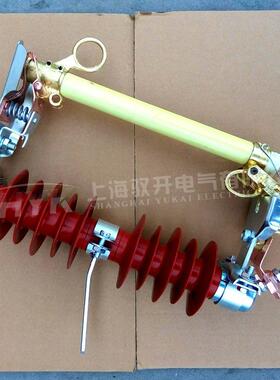 HPRW2101F/10A10KV高0压跌落式熔断器无品牌/-高压跌落保险