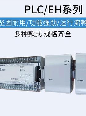DV40E0DTW0T控3DeltaCPU制器PHLC晶体管P型24输入16输出