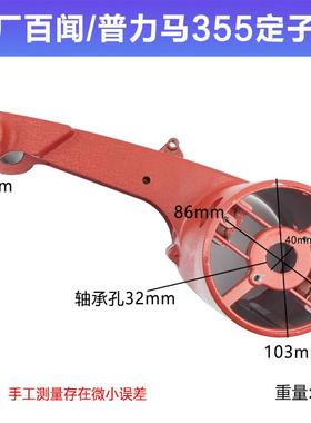 普利马35伍0钢材外壳丁正41895前捷355机切割机铝壳卡933型材切割