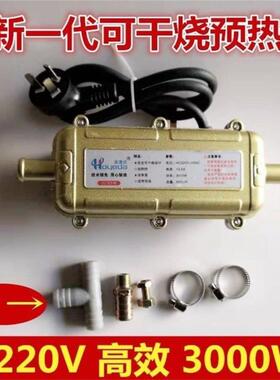 水重汽LNJ货发动车机水箱热器220伏汽车箱加热器000自动断电预包