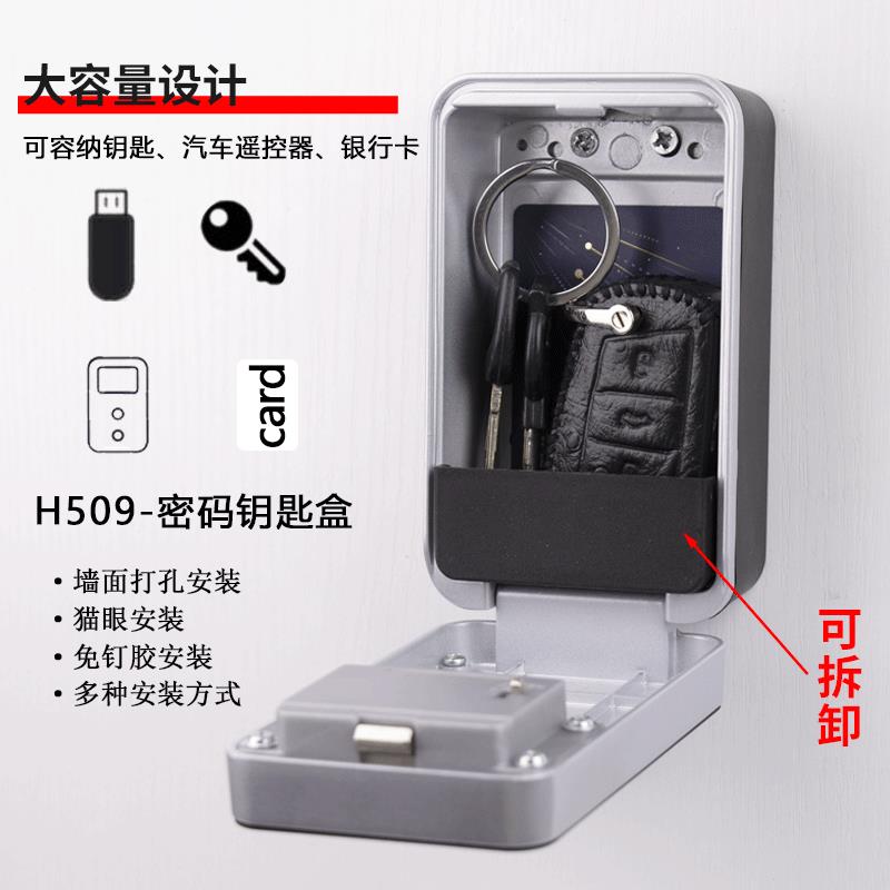 用密码钥盒门口收匙JH-509H纳箱家免打孔盒临时装修放钥匙密码金图片
