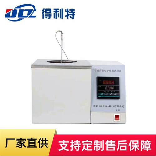 SH/T0170自动微量残炭试验仪