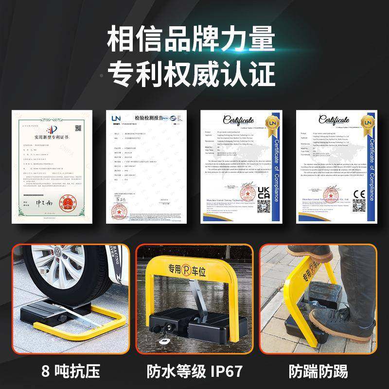 丁厚盾撞智能遥D3N3控车位锁克地锁加防自动感应停车位地锁占位锁