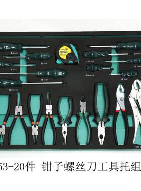 8工件通用修机具车6DBI组套