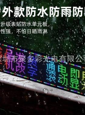 P4屏.75P5户外防水广告招牌显示屏子滚动走字单双ATL色全彩电门头